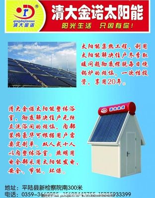 清大金諾 太陽能與風能，雙翼齊飛，點亮綠色未來